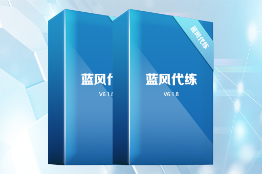 藍(lán)風(fēng)游戲代練平臺(tái)源碼 藍(lán)風(fēng)游戲代練平臺(tái)源碼